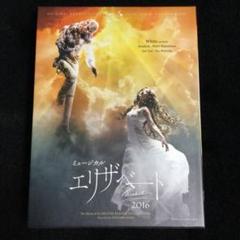 2025年最新】エリザベート dvd 城田優の人気アイテム - メルカリ