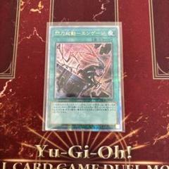 遊戯王　閃刀起動-エンゲージ 25th 絵違い　閃刀姫-ロゼ