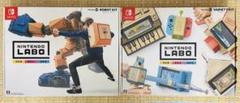 Nintendo Labo ロボットキット＆バラエティキット　Switch