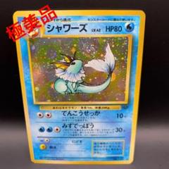 ポケモン - シャワーズ 旧裏➆ ポケモンカードの通販 by Cream