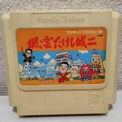 ファミコンソフト　風雲たけし城2　BANDAI　レトロゲーム　ジャンク
