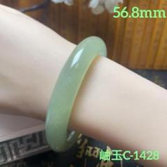 62.5mm）天然石【✨岫玉】 軟玉/翡翠/和田玉バングル