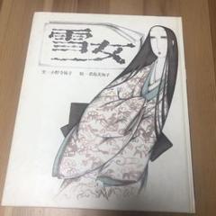 【中古】 未然に防ごう ５/くもん出版/公文数学研究センター 2025年最新】公文数学研究センターの人気アイテム - メルカリ