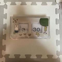 スタディオクリップ　ミッフィー　Dick Brunaコラボ　パタパタクロック