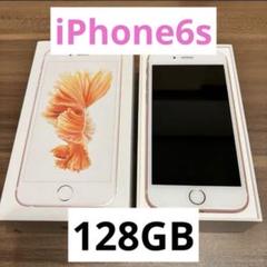 【即日発送】Apple iPhone6s ローズゴールド　128GB 初期化済み 即日発送】Apple iPhone6s ローズゴールド 128GB 初期化済み
