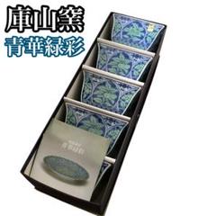 美濃焼　前畑陶器　庫山窯　青華緑彩　色絵染付　蓋付き Amazon.co.jp: maebata 前畑陶器 庫山窯 青華緑彩 丼鉢 5点