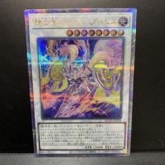 センチュリオン プリメラ 25th シークレット クオシク 3枚 セット Amazon.co.jp: 遊戯王カード 騎士皇プリメラ・プリムス(25th