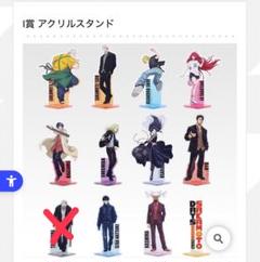 サカモトデイズ 一番くじ I賞 アクリルスタンド セミコンプリートセット