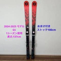 2025年最新】Volkl RACETIGER GSの人気アイテム - メルカリ