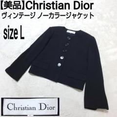 希少✨クリスチャンディオール ノーカラー ジャケット イエロー ヴィンテージ 美品 Christian Dior ヴィンテージ ノーカラージャケット