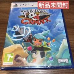 Pepper Grinder ps5