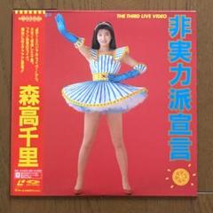 本日限定‼️森高千里　豪華2点セット　レコード新品未使用 ザ・森高』の2枚組高音質180g重量盤LP(2017年最新リマスター