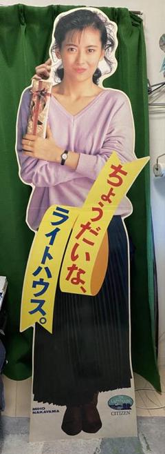 レア 中山美穂 CITIZEN LightHouse ライトハウス 等身大パネル 2025年最新】CITIZEN Lighthouseの人気アイテム - メルカリ