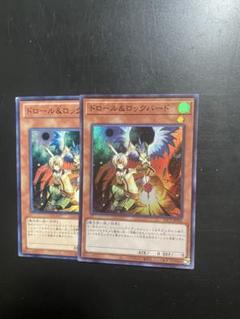 遊戯王デュエルモンスター ドロールロックバード 2枚セット 512kQkSoKlL._AC_SY200_QL15_.jpg