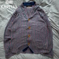 初期 KAPITAL 襤褸 肉厚 カーディガン 希少XL 藍染 初期 KAPITAL 襤褸 肉厚 カーディガン 希少XL 藍染 - メルカリ
