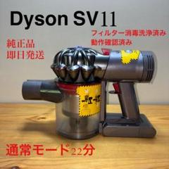 Dyson V7 分解清掃動作確認済 スタンド付 Dyson V7 分解清掃動作確認済 - メルカリ