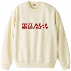 電気グルーヴ ☆ 新品未開封 CUT UP LOGO スウェット 電気グルーヴ ☆ 新品未開封 CUT UP LOGO スウェット - メルカリ