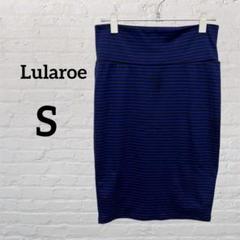 ✨️匿名配送✨️Lularoe 【S】タイトスカート ボーダー柄 ペンシルスカート