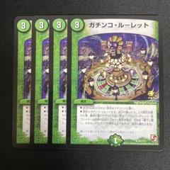 2025年最新】ガチンコルーレットの人気アイテム - メルカリ