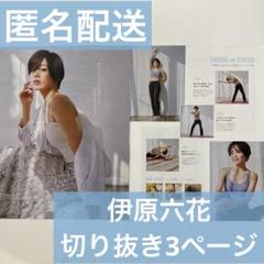 2025年最新】伊原六花 クリアファイルの人気アイテム - メルカリ