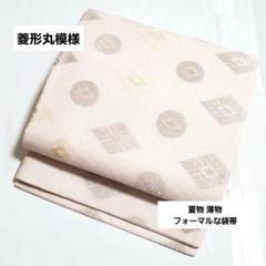 C9 紅葉に流れ 銀 キラキラ 六通 正絹 薄物 夏用 絽 紗 フォーマルな袋帯 紅葉に流れ模様 銀糸 キラキラ 六通 正絹 薄物 夏用 絽 紗