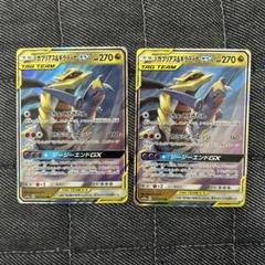 ポケモンカード ガブリアス&ギラティナGX RR SM12a