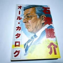 2025年最新】石津謙介の人気アイテム - メルカリ