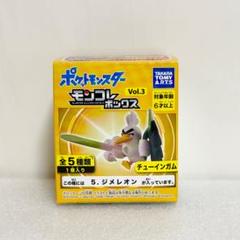 【激レア】ポケモン モンコレ まとめ売り ポケモン - ポケモンフィギュアレア希少モンコレバラ売りまとめ