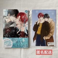 たまらないのは恋なのか ①②③④ アニメイト 小冊子付 2025年最新】たまらないのは恋なのかアニメイトの人気アイテム
