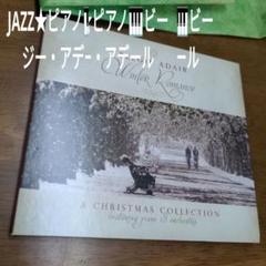 ビージー・アデールのサムネイル
