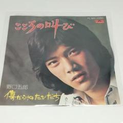 2025年最新】野口五郎 レコードの人気アイテム - メルカリ