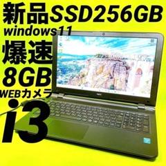 新品SSD⭐️爆速ノートパソコン windows11 カメラ オフィス 薄型