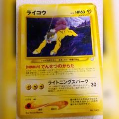 ライコウEX SR 1EDITION ライコウEX SR 1EDITION