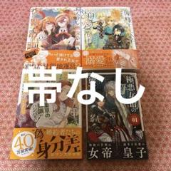 コミック
