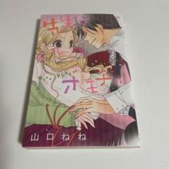 山口ねね　恋愛白書 山口ねね Official Site｜宙出版