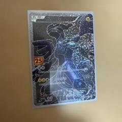2025年最新】ゼクロム 25thの人気アイテム - メルカリ