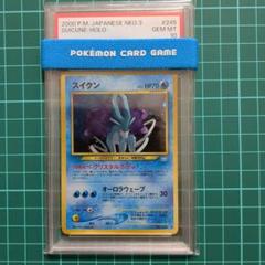 2025年最新】スイクン psa10 旧裏の人気アイテム - メルカリ