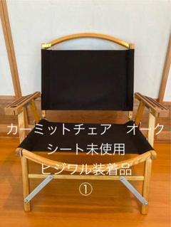 カーミット、ガラクダダークブラウン、ノビタ前後、ヒジワル、BRASS カーミット、ガラクダダークブラウン、ノビタ前後、ヒジワル、BRASS