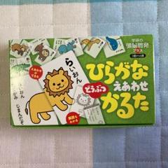 かるた ひらがなの中古 未使用品を探そう メルカリ かるた ひらがなの中古 未使用品を探そう メルカリ