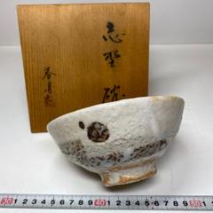 2023年最新】志野焼 茶碗の人気アイテム - メルカリ
