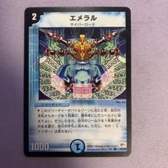 2025年最新】デュエマ 初期 ノーマルの人気アイテム - メルカリ