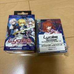 2025年最新】lycee FGOの人気アイテム - メルカリ