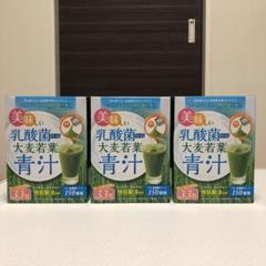 美味しい乳酸菌 大麦若葉 青汁 3g*33包 3箱セット