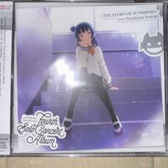 津島善子 ソロコンサート ラブライブ サンシャイン 未開封 CD