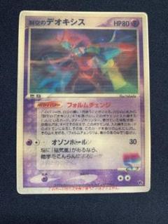 2025年最新】ポケモンカード 裂空のデオキシスの人気アイテム