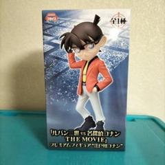 ルパン三世vs名探偵コナン フィギュア 江戸川コナン ルパン三世VS名探偵コナン THE MOVIE」 江戸川コナン フィギュア