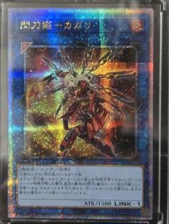 閃刀姫 カガリ 25th クオシク - メルカリ