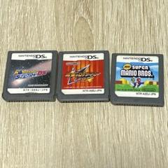 DS カセット 3つセット