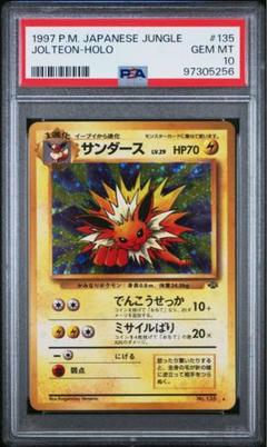 ポケモンカード サンダース 旧裏｜Yahoo!フリマ（旧PayPayフリマ）