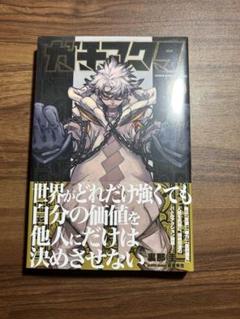 2025年最新】ガチアクタ 漫画の人気アイテム - メルカリ